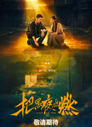 Освети тьму