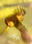 Разворачивающаяся драма