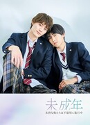 Наша юность