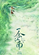 Путешествие к свету