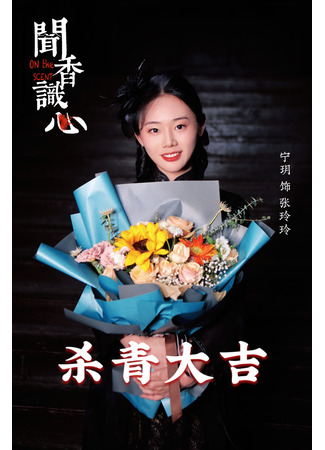 Актер Нин Юэ 22.06.25