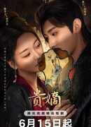 Госпожа по праву