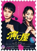 Исполнитель