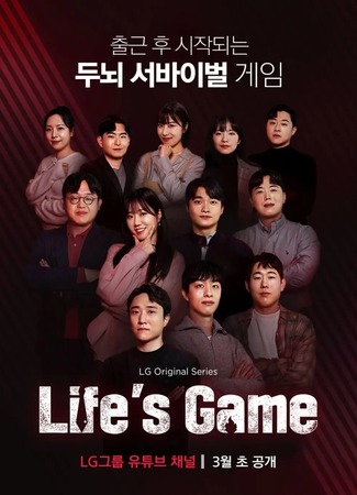 дорама Жизнь - игра (Life&#39;s Game: 라이프스 게임) 22.06.25