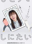 Хочу умереть в одиночестве