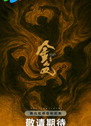 Золотые осколки