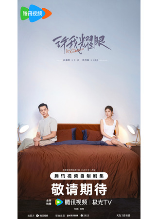 дорама Амбиции любви (Love&#39;s Ambition: Xu Wo Yao Yan) 23.06.25