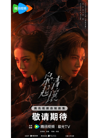 дорама Любовь на бирюзовой земле (Love on the Turquoise Land: Xiao Qi Qing Rang) 23.06.25