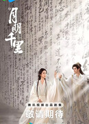 В лунном свете