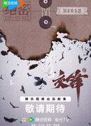 Противостояние