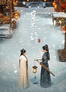 Любовь за гранью смерти