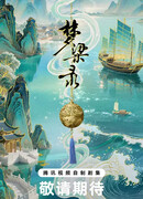 Мечта о процветании 2