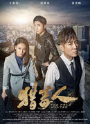 Охотник за наркотиками