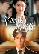 Подойди ко мне, исцели меня