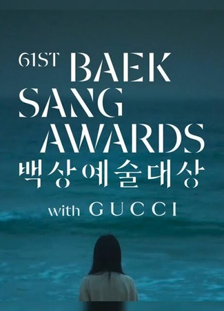 Премия Пэксан. Лучший фильм. Официальный бессрочный Вызов 25.06.25