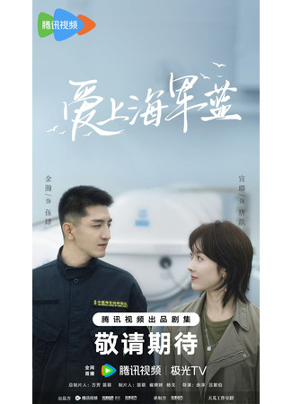 дорама Роза и пистолет (Rose and Gun: Ai Shang Hai Jun Lan) 27.06.25