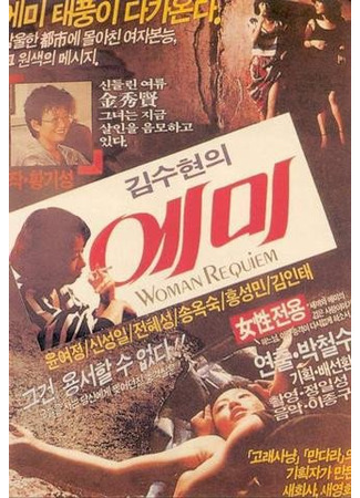 дорама Мама (Mother (1985): Eomi) 27.06.25