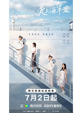 дорама Роза и пистолет (Rose and Gun: Ai Shang Hai Jun Lan) 27.06.25