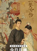 Тот же сон как в первый раз