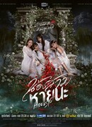 Сёстры-катастрофы