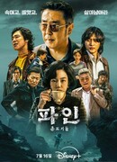 Собачья жизнь