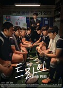 Победная попытка