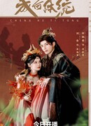 Какой скандал?! (2025)