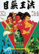 Сколько стоит честность?