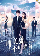 Красота не должна обмануть ожидания