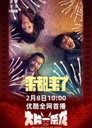 Будь что будет