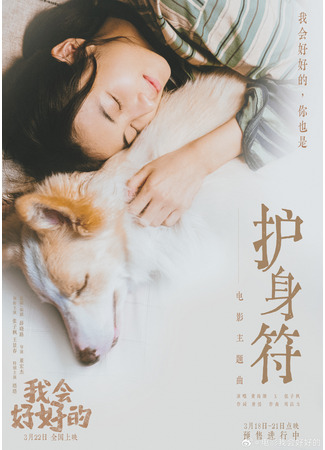дорама Новая жизнь (New Life: Wo Hui Hao Hao De) 07.07.25