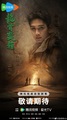 Шкатулка для сжигания костей дракона