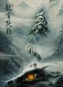 Шкатулка для сжигания костей дракона