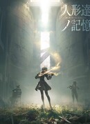 Музыкальный концерт NieR: Воспоминания кукол