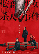 Девушка на грани