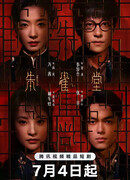 Красная птица