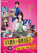 Таинственная карта Амэку Такао