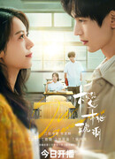 Вишневый янтарь