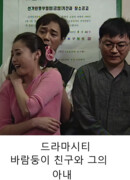 Плейбой, его жена и я