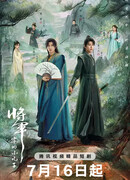 Младший сын генерала