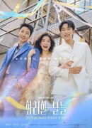 Наши золотые дни