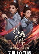 Ведомство странных дел