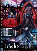 Ado: SPECIAL LIVE 2024「Heart」