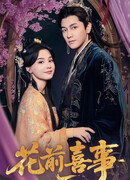 Свадьба прежде цветов