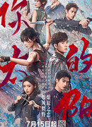 Твоё сияние