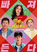 Свидание в 2 часа