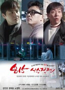 Борьба за место 815