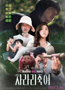 Я бы лучше тебя убил