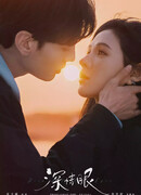 Влюбленные глаза