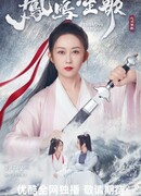 Песнь феникса